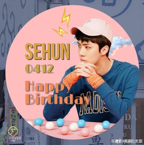 exo吴世勋生日快乐:应援头像请查收!