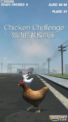 chicken challenge鸡肉挑战模拟器安卓版