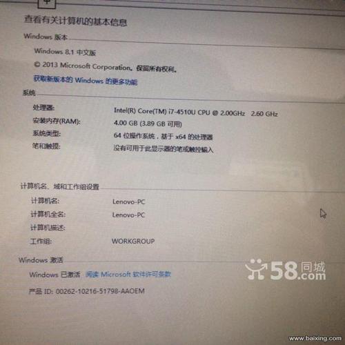 联想小新v1000.i7处理器 4g运行内存 2g