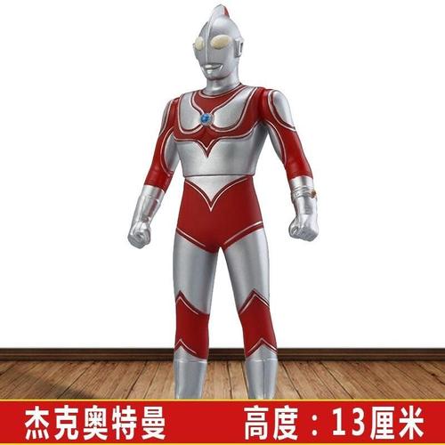 杰克奥特曼利儿童玩具德初全套偶13厘米亚胶代小号迦捷迪贝人软