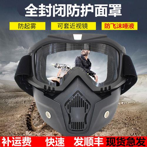 购客防雾风镜全封闭面罩密封劳保透明近视眼镜防飞溅防尘防风沙护目镜