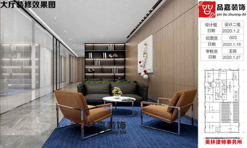 (安徽美林律师事务所办公室前厅及接待区装修效果图)