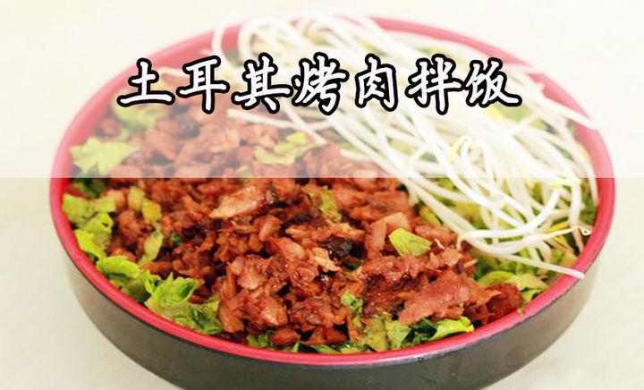 烤肉拌饭