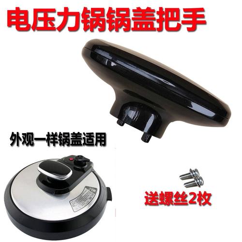 特价锅柄 锅把手 配件