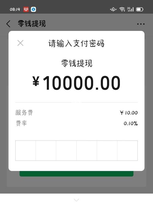 微信零钱有27000多,都是之前借给别人钱别人还得,,还有做副业赚的