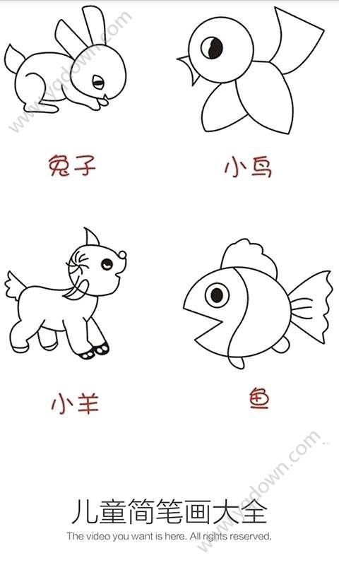 儿童简笔画画法app