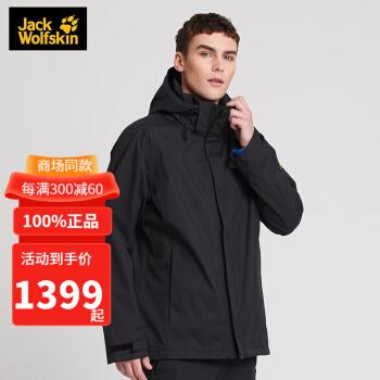 jackwolfskin狼爪冲锋衣男 冬季新品户外运动防风舒适连帽2.