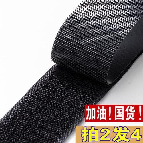 强力双面衣服魔术魔术贴粘粘扣自自粘带带扣粘贴贴鞋子门帘条背胶