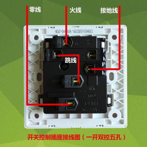 正泰开关插座 86型开关插座 7d 一开双控5孔 一开双带插座-图2