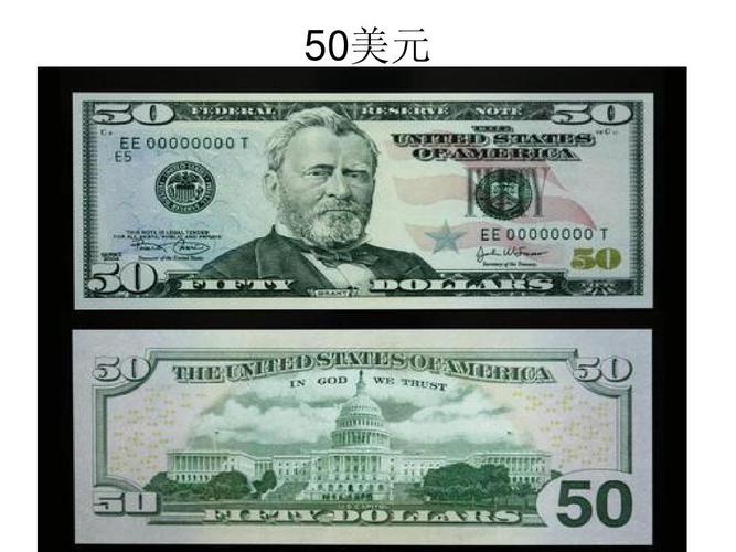 50美元