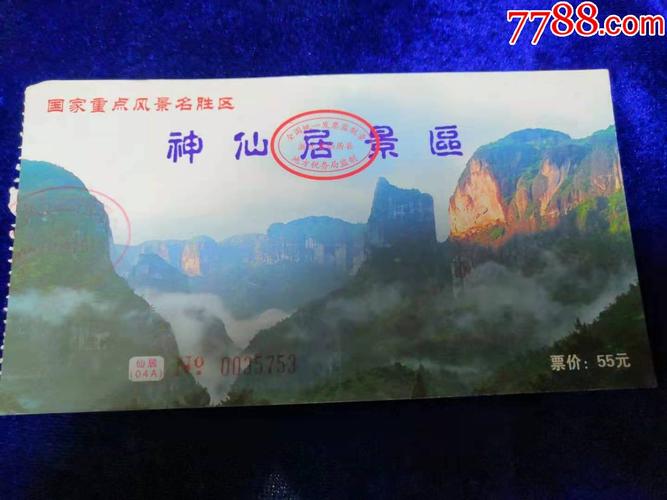 浙江仙居【神仙居】_旅游景点门票_图片价格_收藏交流