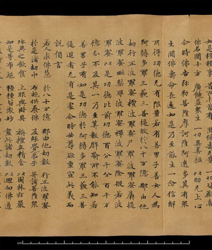 妙法莲华经1卷