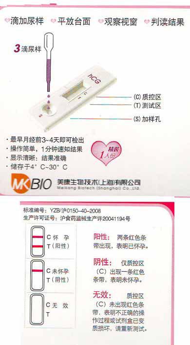 用品 正品康乃格早孕试纸女用测试验孕试孕纸 买10送5