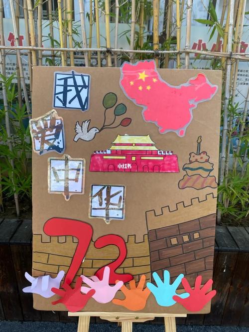 国庆节展板_环创_幼儿园_幼儿园国庆节环创_教育_学前