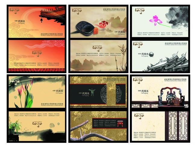 古典名片卡片设计psd素材