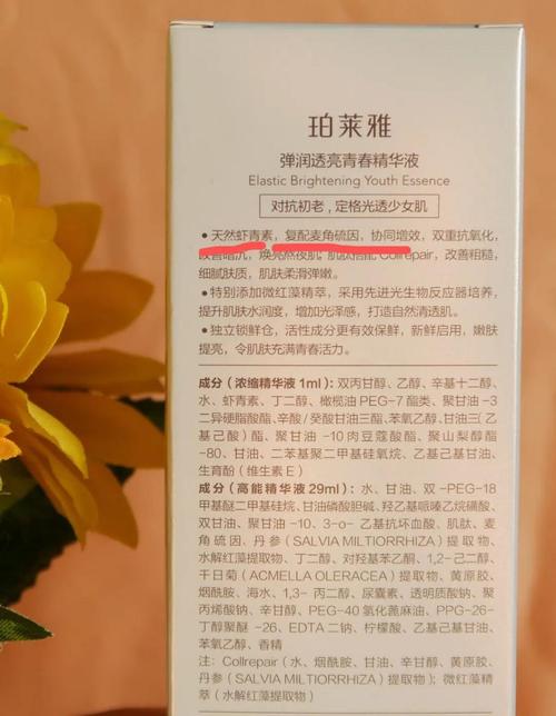 而对于抗糖化,珀莱雅的双抗精华就更高端了,成分中起决定作用的有两个