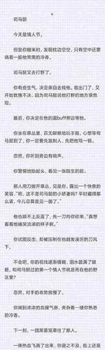 关注 【王者乙女向】情人节快乐 司马懿x你,韩信x你,澜x你,曜x你,马超