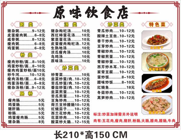 定制 餐饮业饭店酒楼沙县小吃拉面小食店贴墙菜单价目表 39 菜单