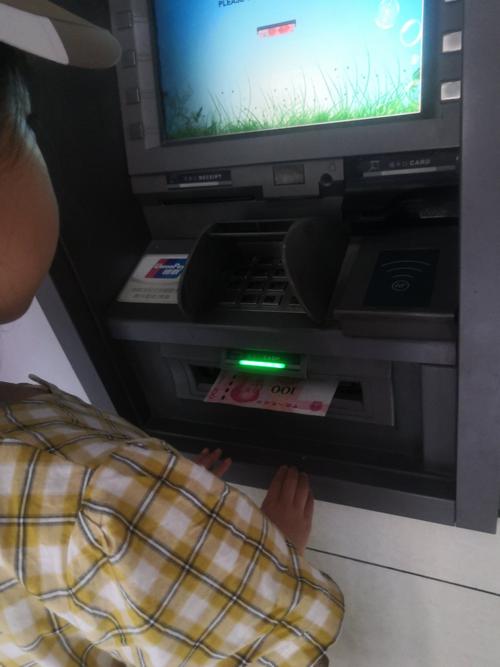 第一次去自主取款机取钱
