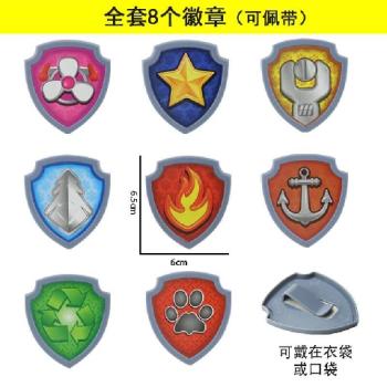 汪汪队狗牌狗牌狗狗巡逻队可佩带徽章小狗队身份牌全套sn6868