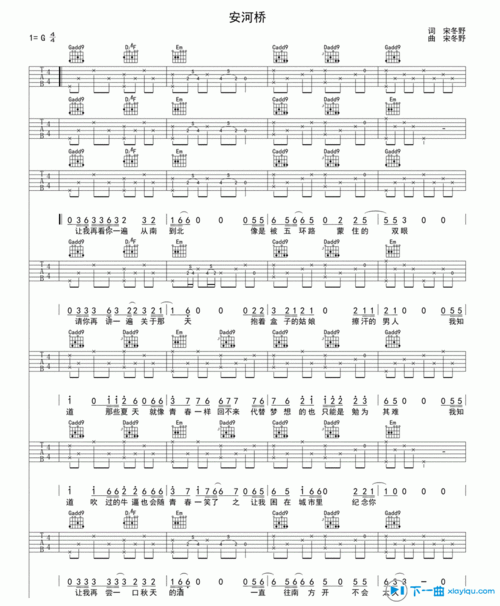 求安河桥的简谱或者五线谱 最好是从吉他谱翻过来的伴奏谱