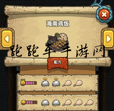 黑暗料理王菜谱配方150种