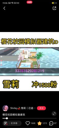 樱花校园模拟器大神建筑id_建筑_樱花校园模拟器_建筑