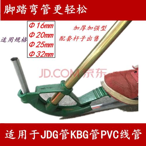 kbg jdg镀锌电线管 pvc管 Φ20弯管器 脚踏手动弯管器