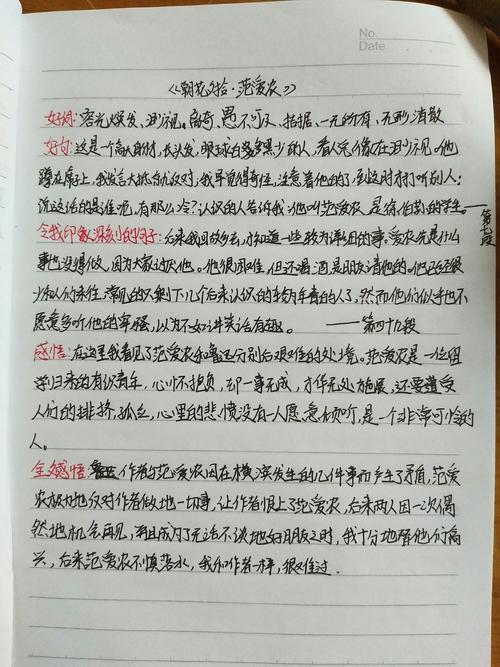 读书笔记(《朝花夕拾》)