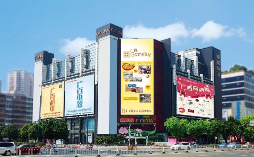 广百百货天河中怡店