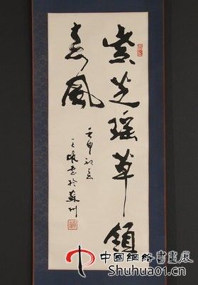 费之雄先生书法作品展(笔力爽健,字势奇崛)