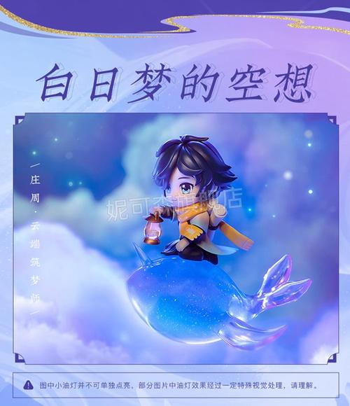 新年礼物 王者荣耀官方6周年限定 云端筑梦师庄周q版 潮玩摆件玩具
