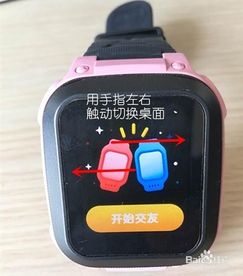 小天才儿童智能手表使用技巧分享