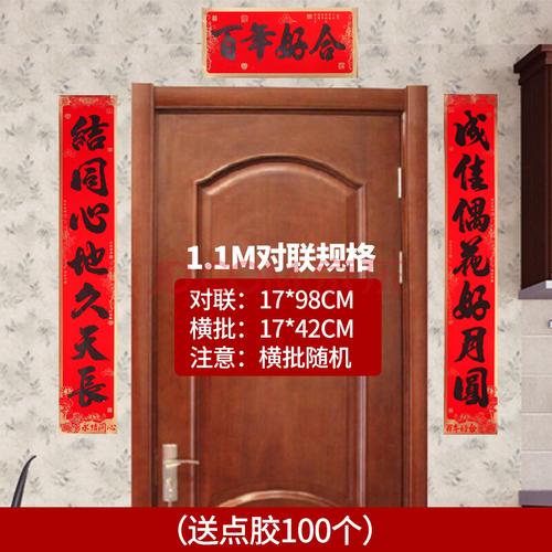 1结同心地久天长 结婚书法对联