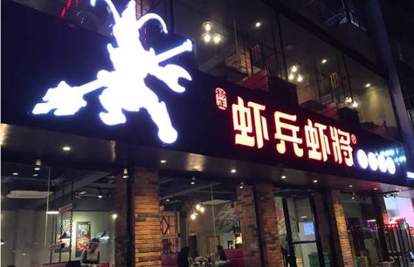 南宁9家让你吃完狂嘬手指的小龙虾店,夜宵约起来!