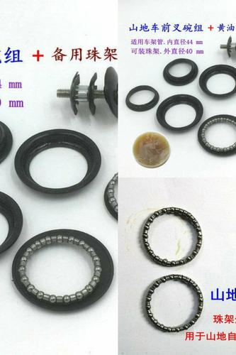 新款山地自行车龙头碗组前叉碗压力轴承滚珠腕组自行车车头碗