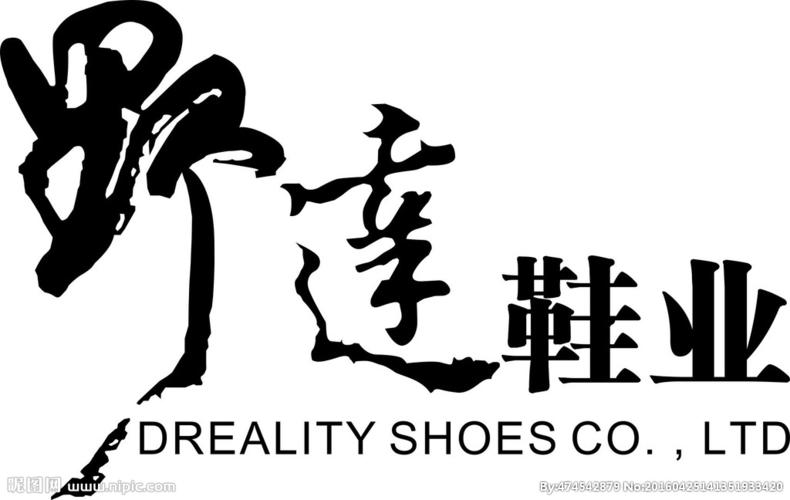 野达鞋业logo图片
