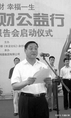 南阳地产富豪的悲喜人生