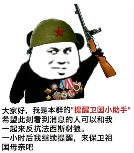 关于苏维埃的表情包