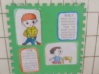 我是小能手手抄报