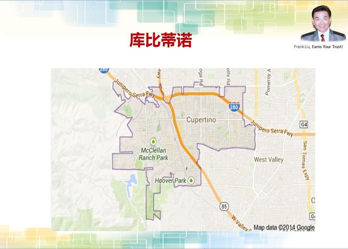 cupertino 库比蒂诺城市介绍