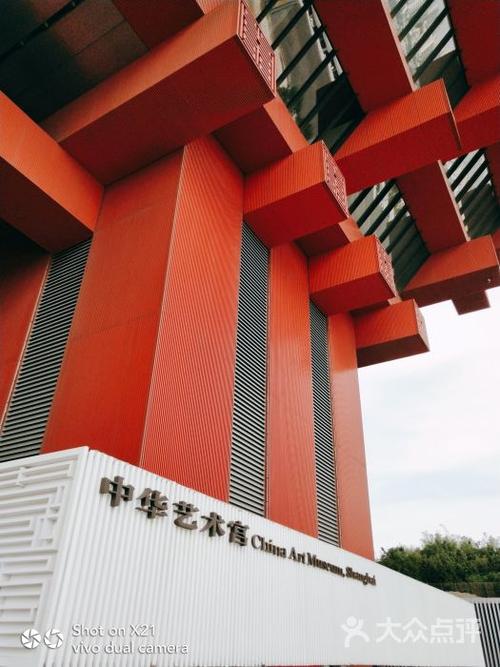 中华艺术宫图片 - 第1张