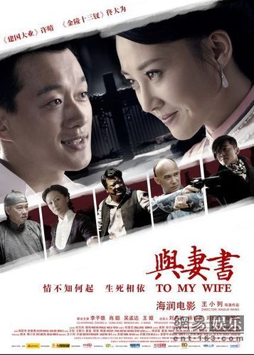 《与妻书》被誉头号催泪弹 佟大为甘当妻管严