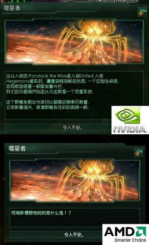如何看待群星stellaris14版的官方中文