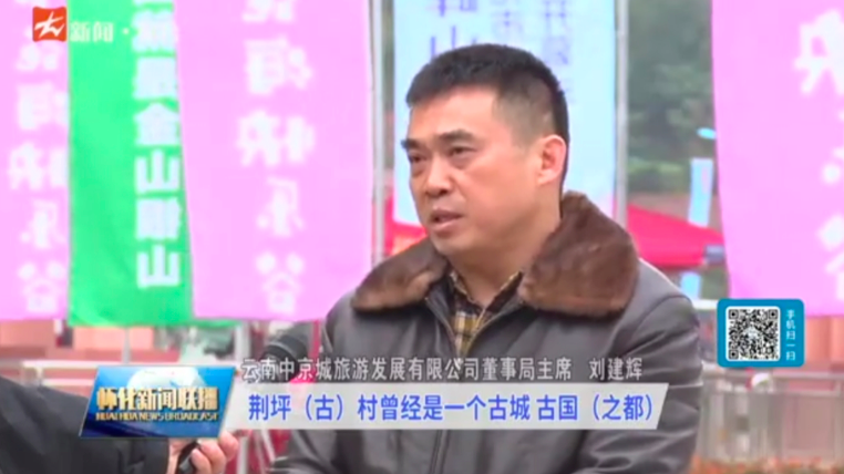 中京城签约怀化市最大文旅项目中方"荆坪古城"
