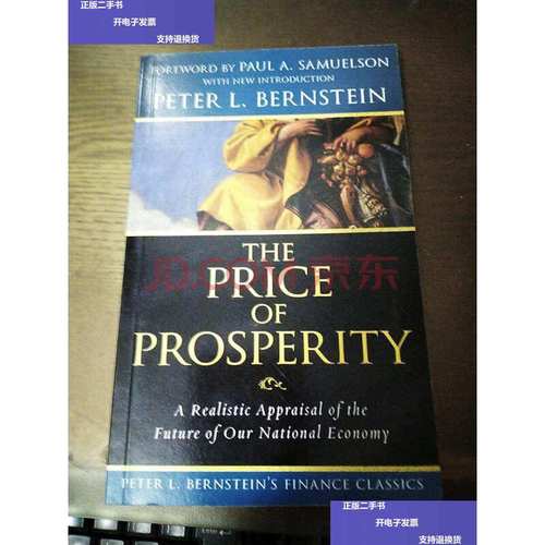 【二手9成新】the price of prosperity[繁荣的代价:国民经济未来的