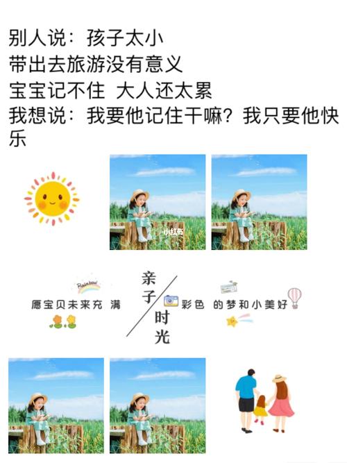 亲子九宫格拼图素材|朋友圈九宫格_九宫格_朋友圈_亲子_拼图_素材