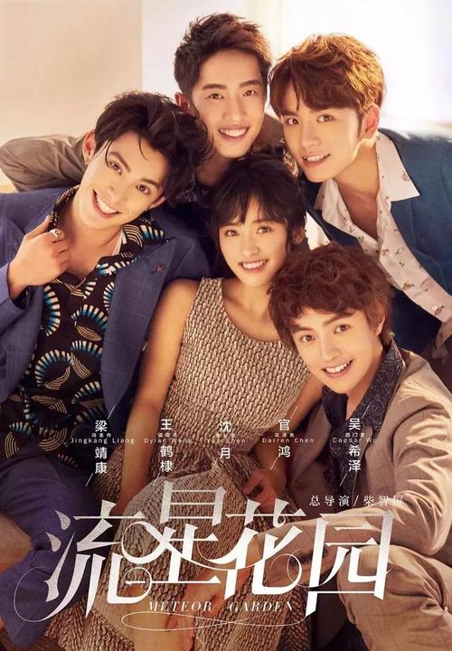 自《流星花园》播出后,剧中饰演新版f4的王鹤棣,官鸿,梁靖康,吴希泽等