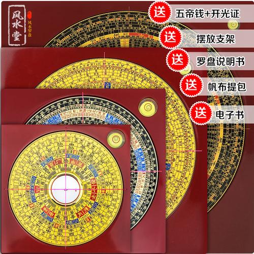 纯铜罗盘风水盘高精度正品集福堂三元三合综合盘专业指南针促销