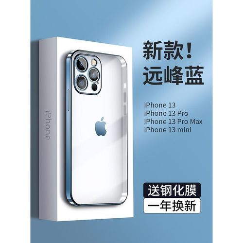 苹果13proMax,苹果13promax新配色 iphone13pro手机壳远峰蓝透明苹果13promax超薄2021新款磨砂13官